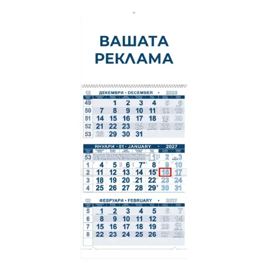Работен календар КС 2