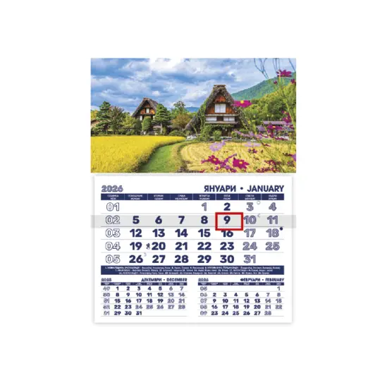 Работен календар РКМ Практик - син