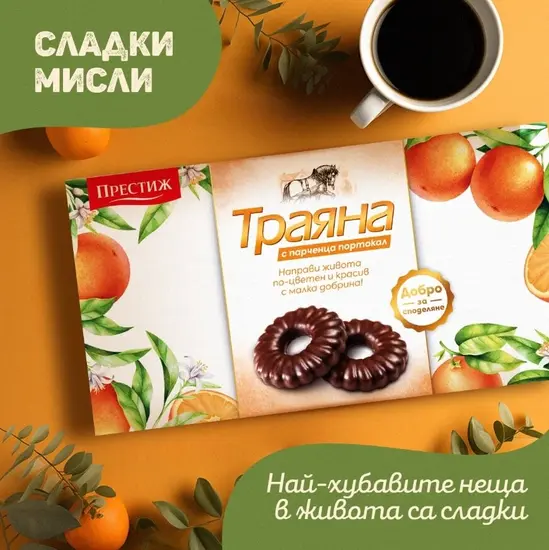Бисквити Траяна 160 гр