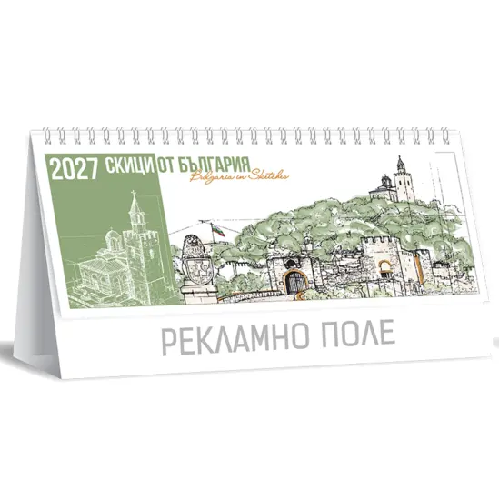 Настолен календар пирамидка Скици от България