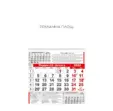 Стенен работен календар КС 1 - червен с рекламна площ
