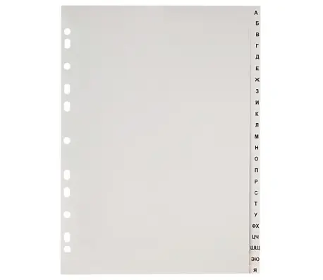 Разделител А-Я РР сив