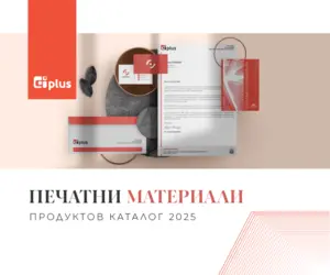 Каталог печатни материали