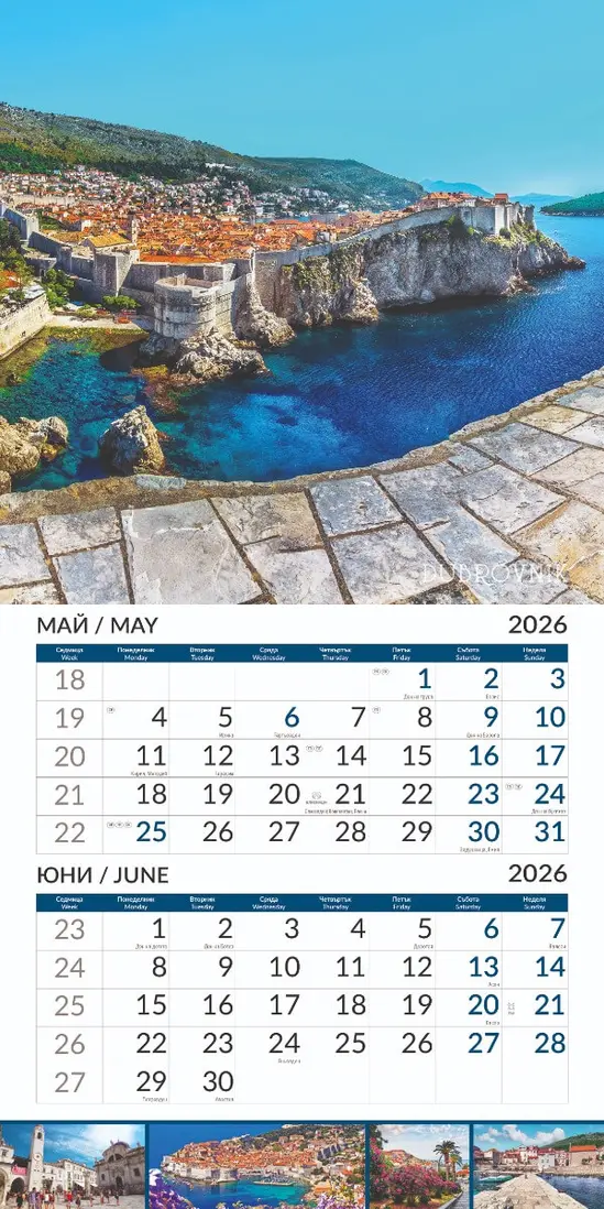 Стенен луксозен календар 6 листа Европа - май, юни