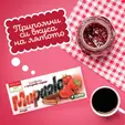 Бисквити Мираж 178 гр