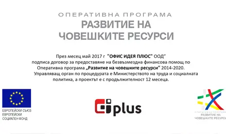 Нашият проект