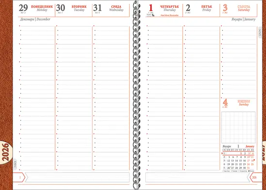 Календар - бележник КБ4 B5