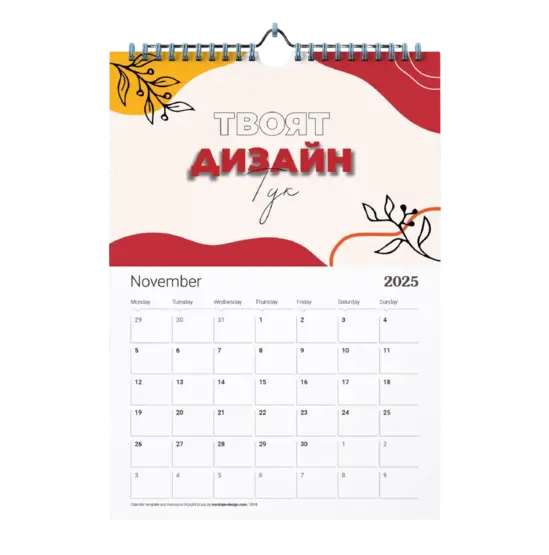 Стенен календар по индивидуален дизайн