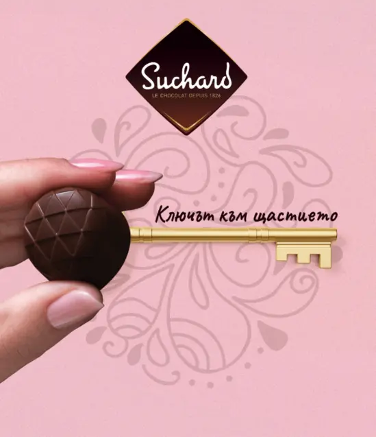 Бонбони Suchard аида 234 гр
