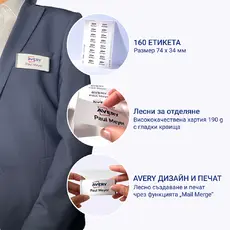 Бадж етикети 74х34 10 л