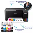Мастилоструйно многофункционално устройство Epson EcoTank L3270 WiFi MFP