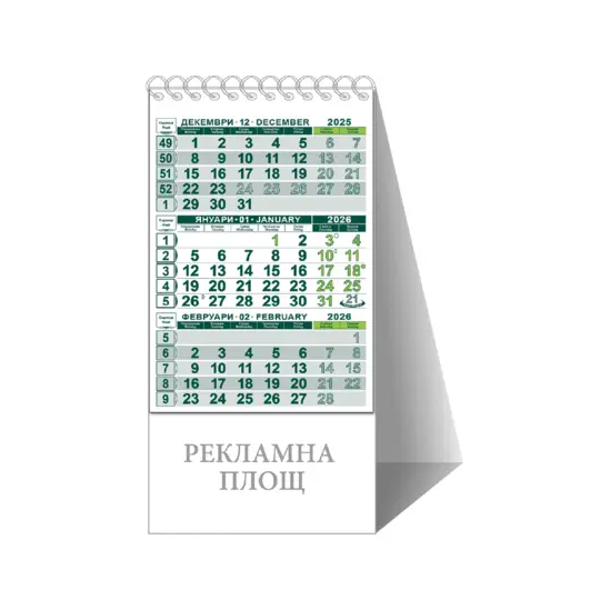 Работен календар пирамидка КП 1 - зелен