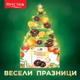 Бисквити Траяна 160 гр