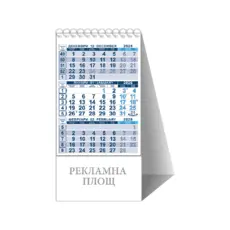 Работен календар пирамидка КП 1 - син