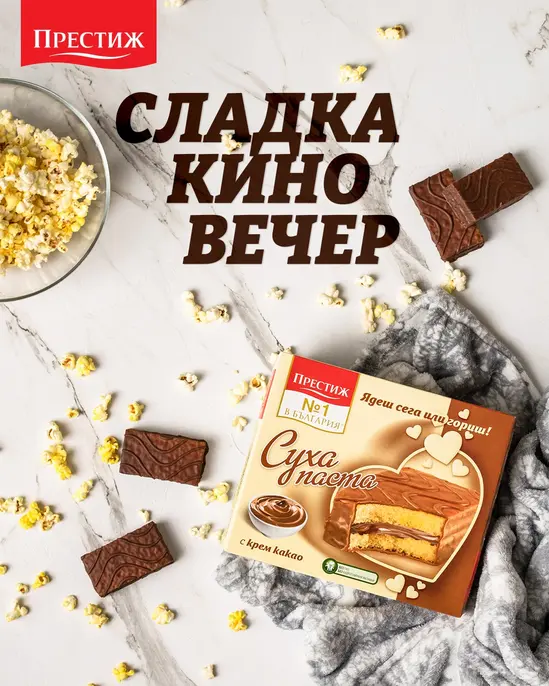 Сухи пасти Престиж 300 гр