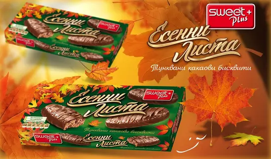 Бисквити есенни листа 120 гр