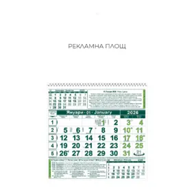 Стенен работен календар КС 1 - зелен с рекламна площ