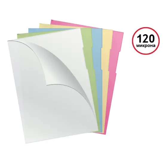 Джоб за документи L образен матиран 120 микр 100 бр-  различни цветове