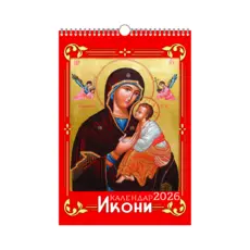 Стенен календар 8 листа Икони