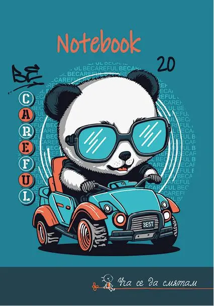 Тетрадка телчета А5 офсет 20 л големи квадрадчета