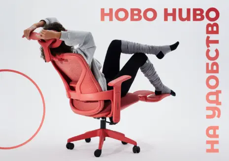 Защо ергономията е важна при избора на мебели