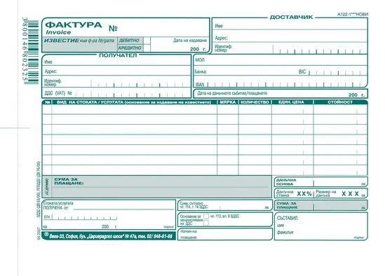 Фактура 7 реда с обложка