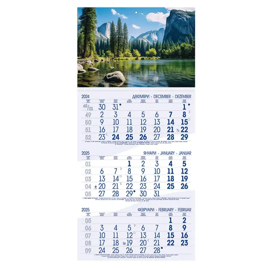 Работен календар РК 101- син 