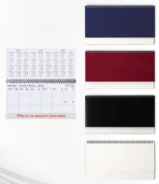 Календар настолен РИЛА- в различни цветове