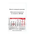 Работен календар Компакт 6 - червен реклама