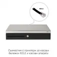 съвместим с принтери за касови бележки