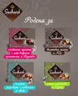 Бонбони Suchard аида 234 гр