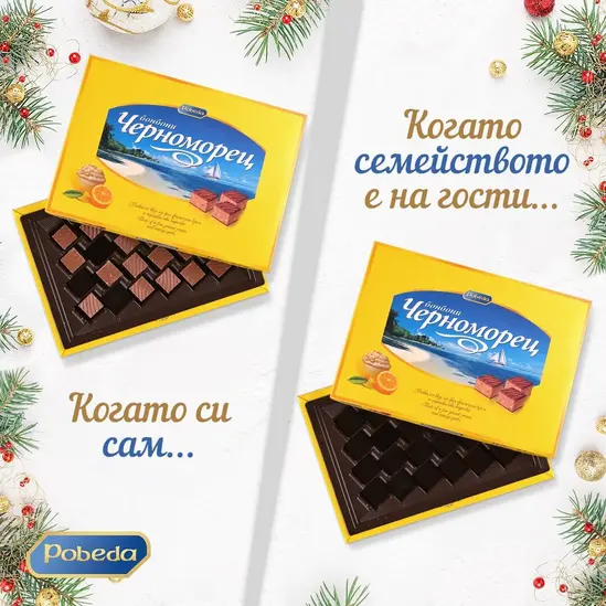 Бонбони Черноморец 250 гр