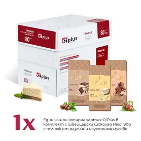 Копирна хартия OIP в КОМПЛЕКТ с шоколад Heidi Crème D'Ór -