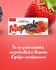 Бисквити Мираж 178 гр