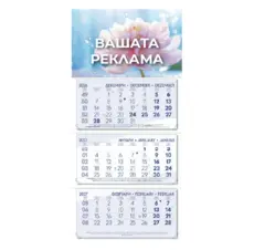 Работен календар PK 103