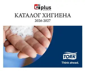 Каталог Хигиена Tork