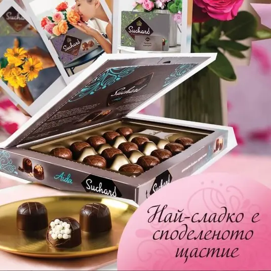 Бонбони Suchard аида 234 гр