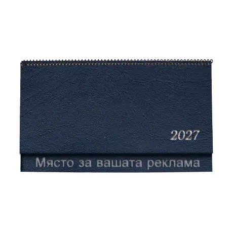 Настолен календар КН 13