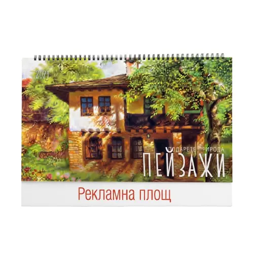 Настолен календар пирамидка Пейзажи - корица