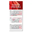 Работен календар Бизнес