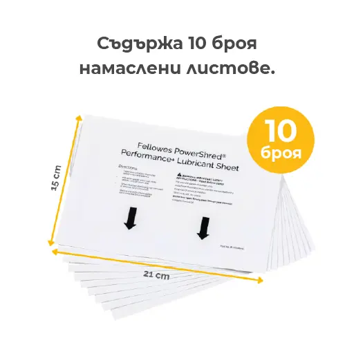 Намаслени листа за смазване Fellowes 10 бр