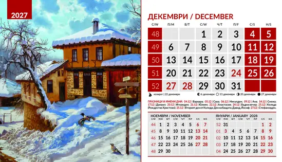 Настолен календар пирамидка Пейзажи