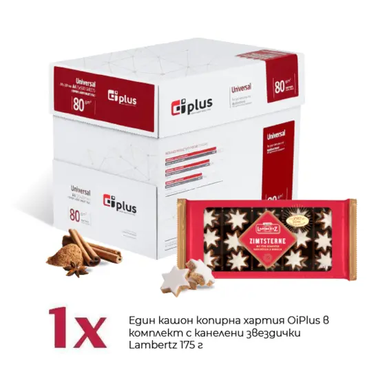 Копирна хартия OIP в КОМПЛЕКТ с канелени сладки Lambertz