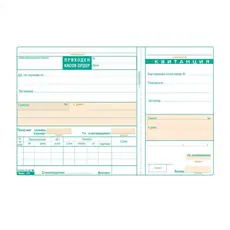 Приходен касов ордер с квитанция офсет