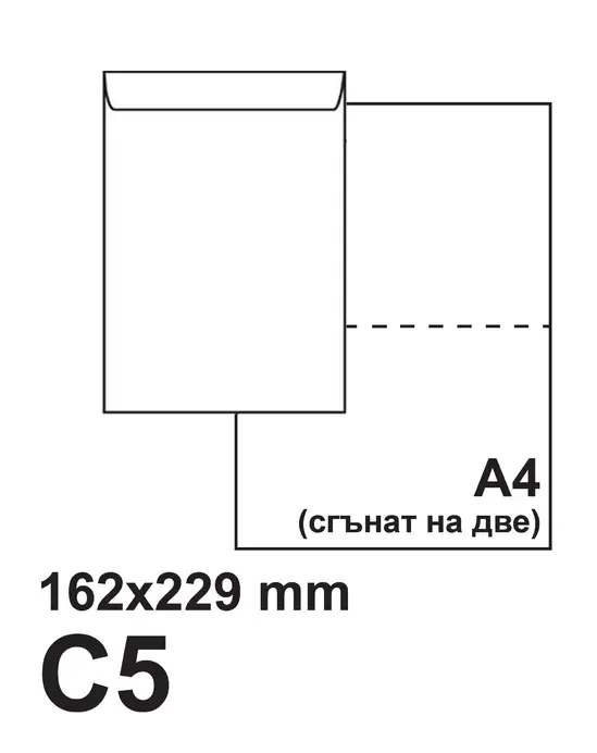 Плик самозалепващ С5 162х229 бял 50 бр