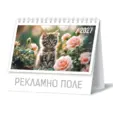 Настолен календар пирамидка Котета