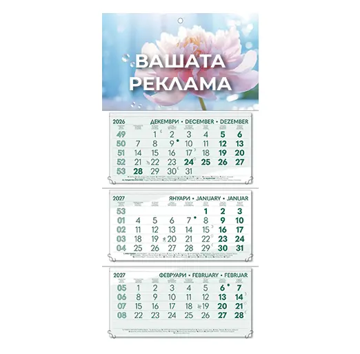 Работен календар PK 103