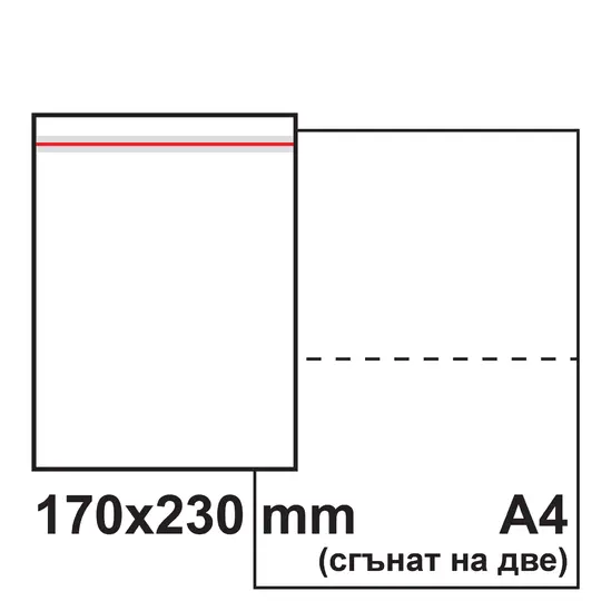 Плик с цип 17х23 100 бр