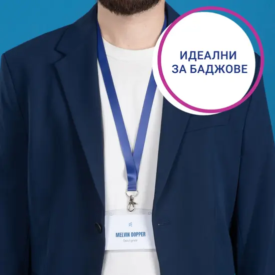 Текстилна лента за бадж 10 броя