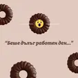 Бисквити Траяна 160 гр